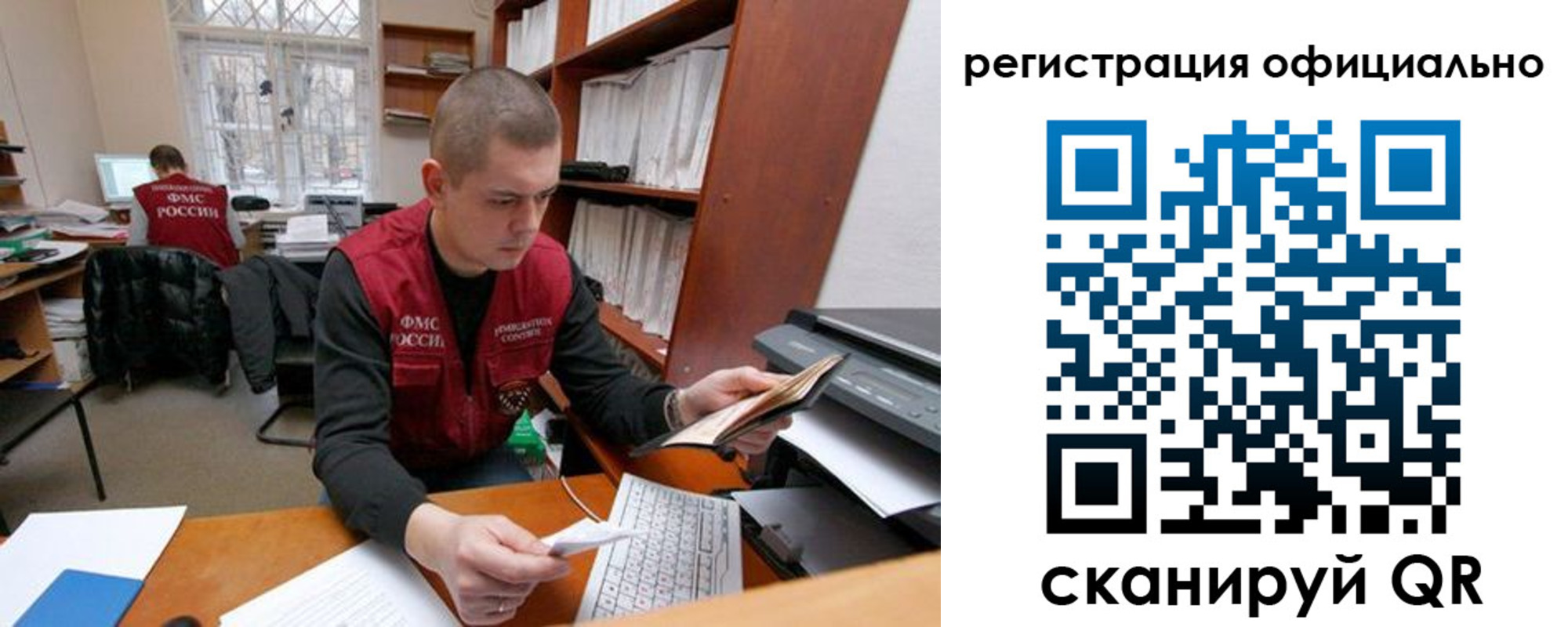 прописка законно в Среднеуральске