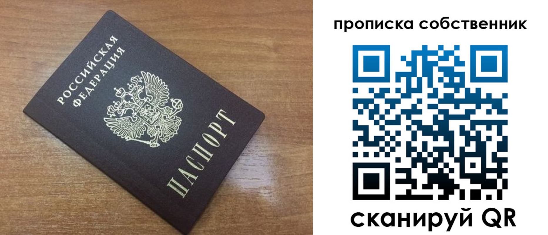 пропишу в квартире в Среднеуральске