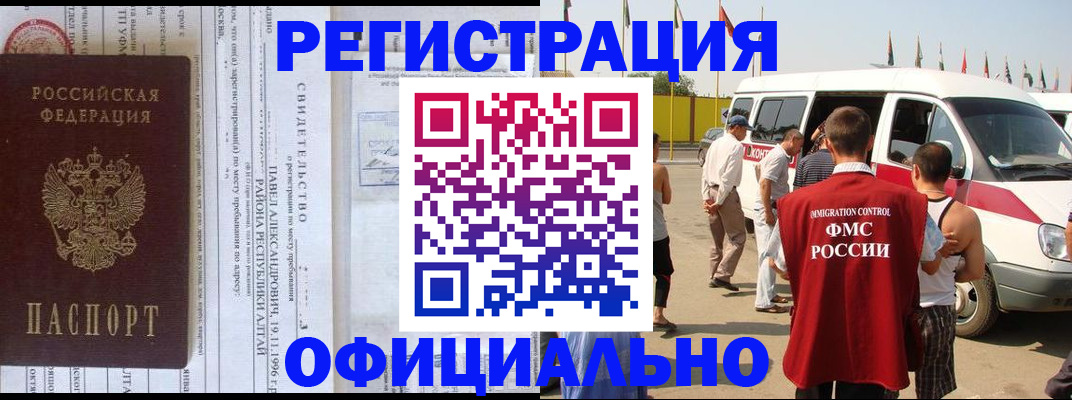 временная регистрация в квартире в Среднеуральске