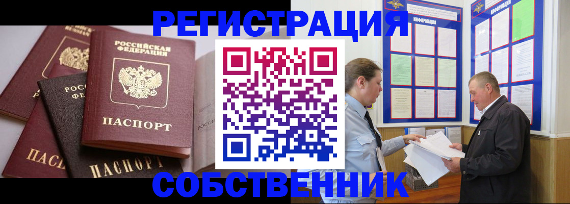 прописка в Среднеуральске