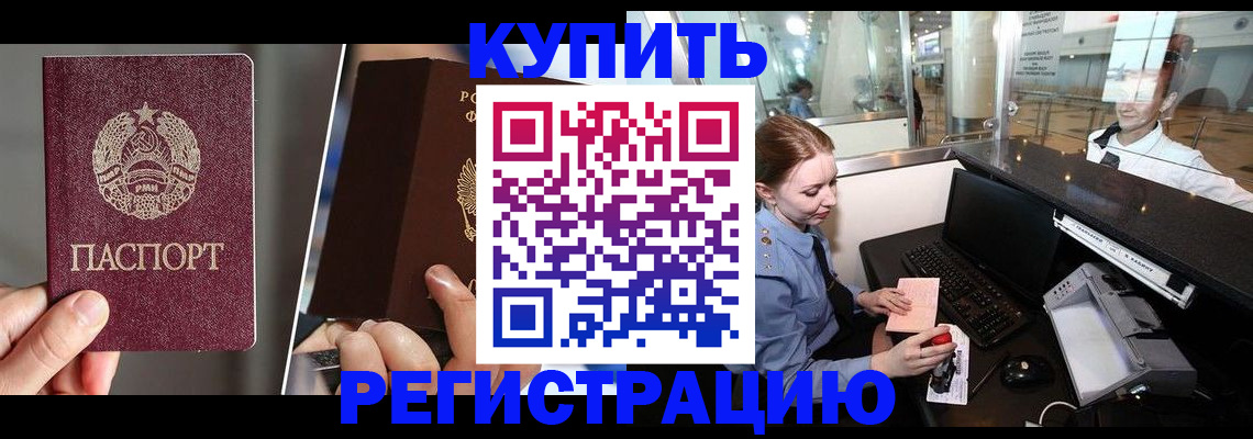 временная регистрация купить в Среднеуральске